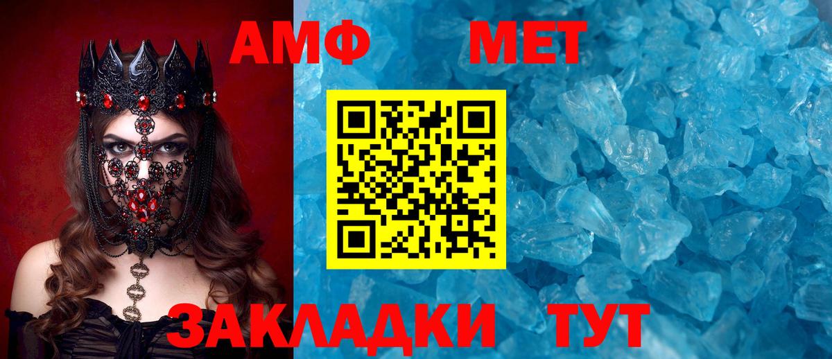 Амфетамин 97% Павловский Посад