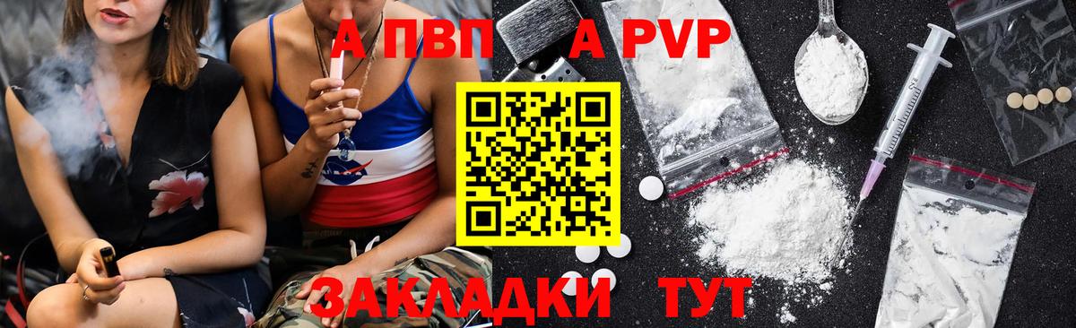 А ПВП мука  Вход с VPN  А ПВП СК  Альфа ПВП СК  Павловский Посад 