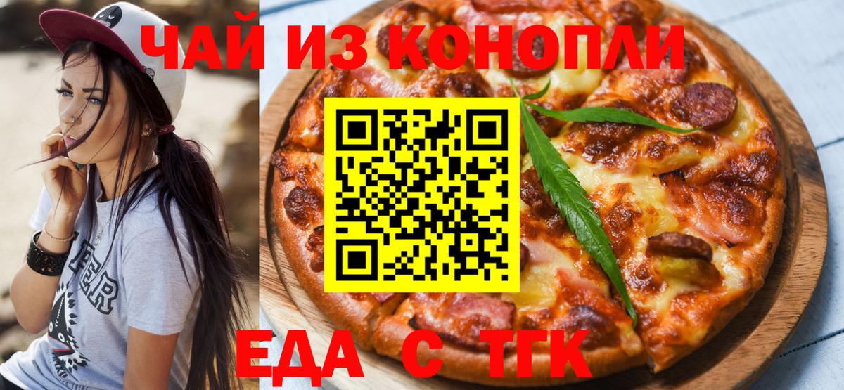 Печенье с ТГК конопля  Вход с VPN  Павловский Посад 