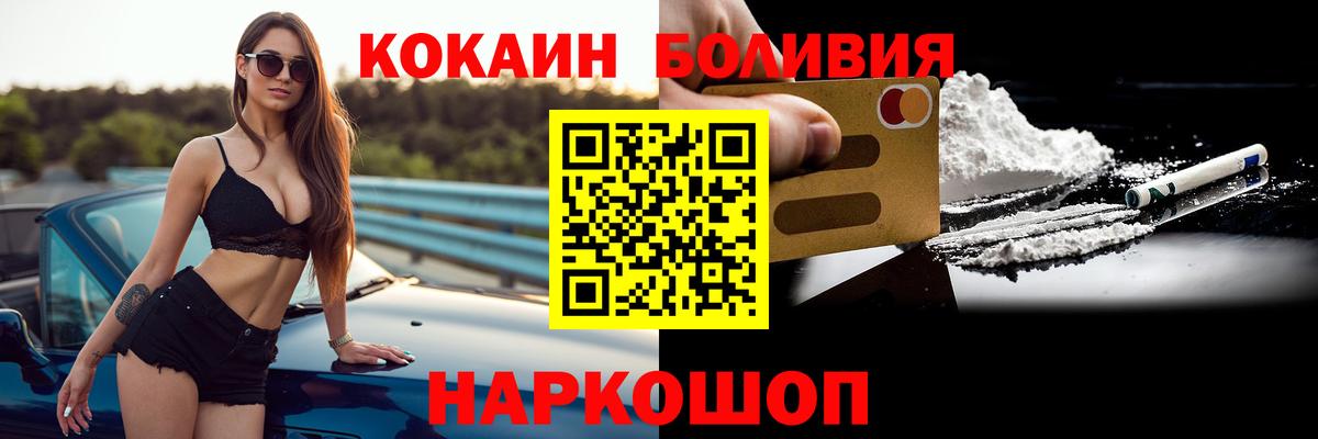 Cocaine Эквадор  Вход с VPN  Павловский Посад 