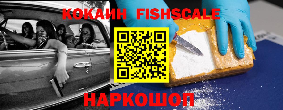 Cocaine Эквадор Павловский Посад