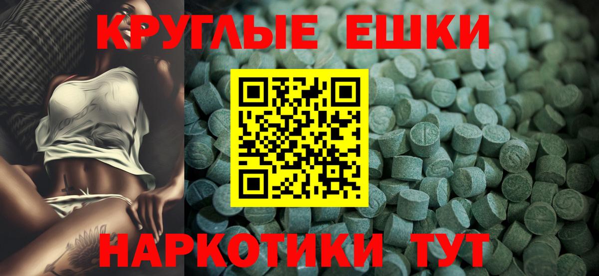 Ecstasy ешки Павловский Посад