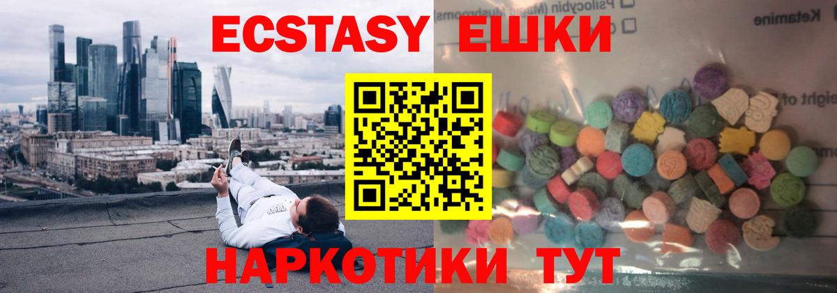 MEGA сайт  ЭКСТАЗИ таблы  Вход с VPN  Павловский Посад  Ecstasy 