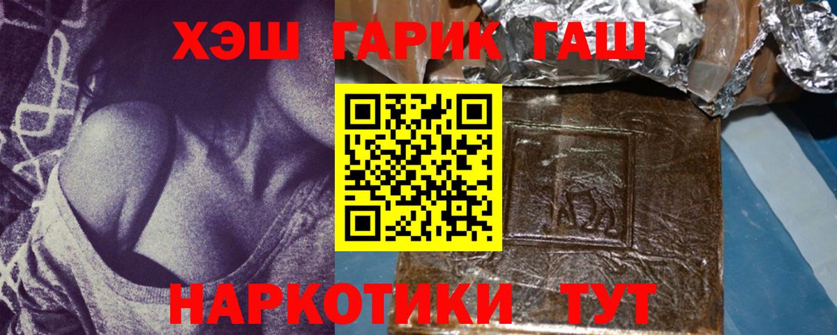 Гашиш гарик  ГАШИШ 40% ТГК  Павловский Посад  ГАШИШ  Вход с VPN 