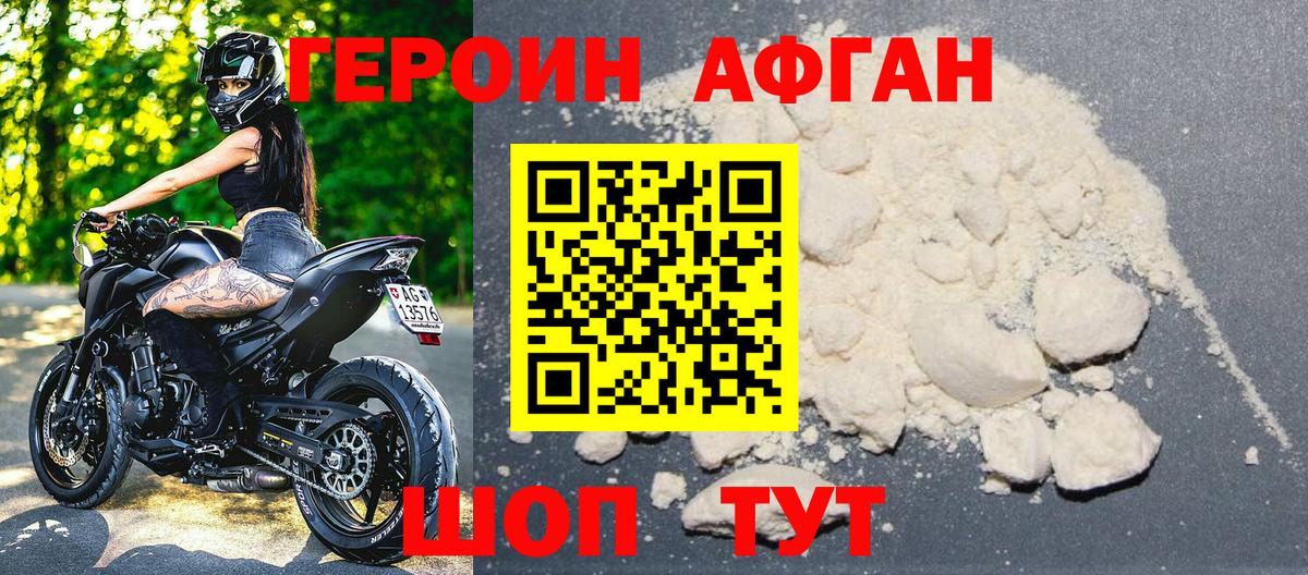 ГЕРОИН  Вход с VPN  Павловский Посад  ГЕРОИН белый 
