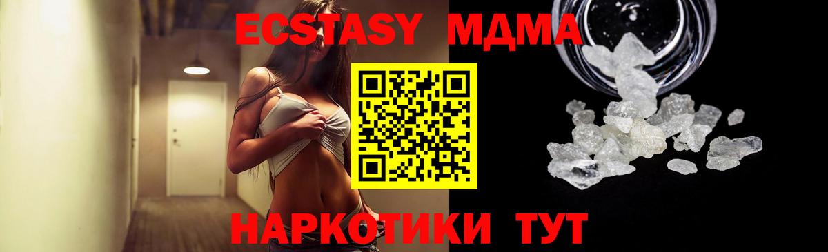МДМА  МДМА Molly  Павловский Посад  Вход с VPN  MDMA молли 
