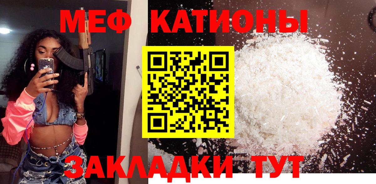 МЕФ mephedrone  Мефедрон  Вход с VPN  МЯУ-МЯУ  Павловский Посад  МЕФ кристаллы 