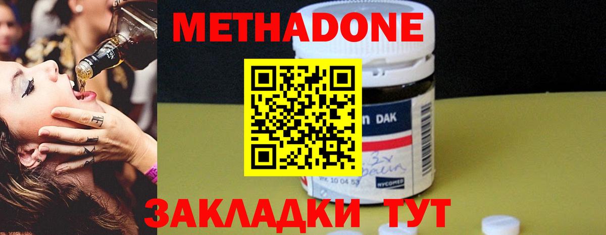 Метадон VHQ Павловский Посад