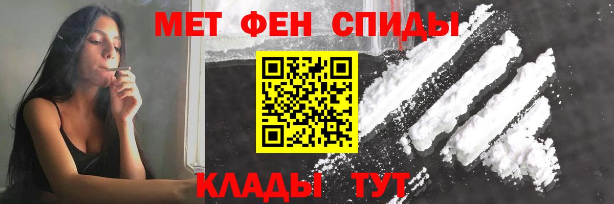 МЕТАМФЕТАМИН мет Павловский Посад