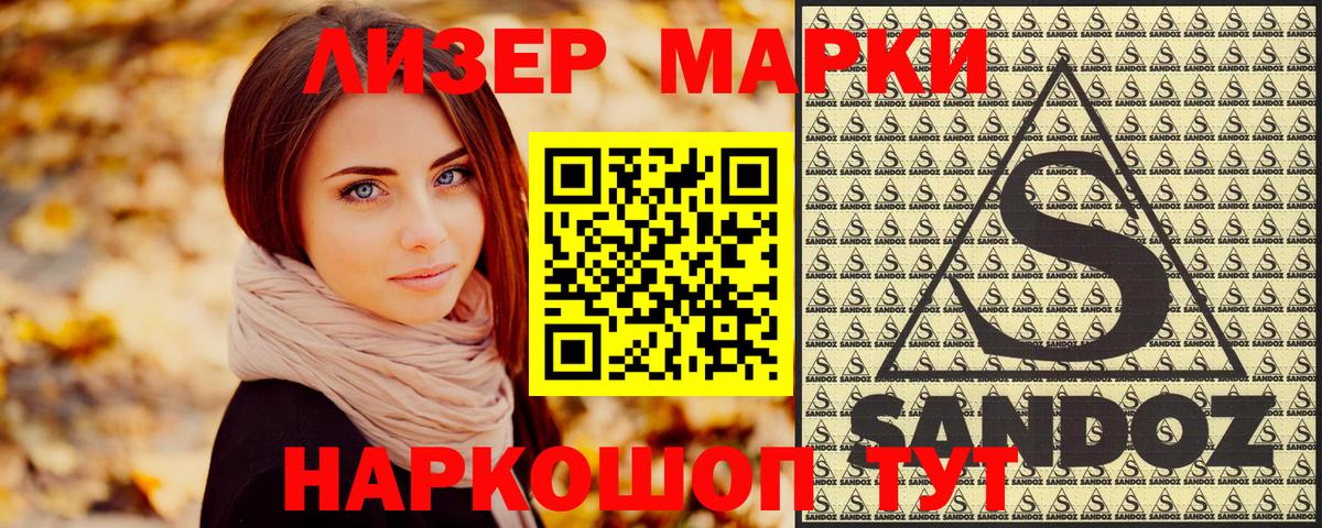 Марки 25I-NBOMe 1,5мг Павловский Посад
