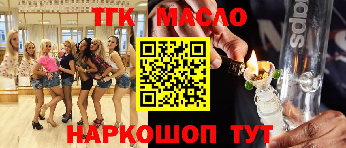 Дистиллят ТГК Wax Павловский Посад