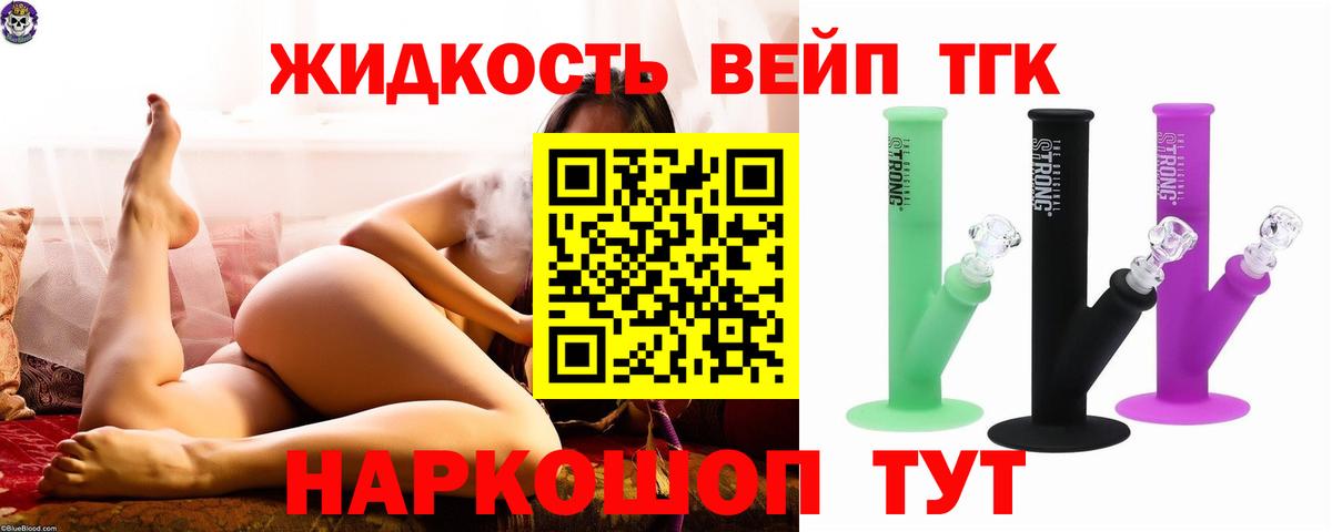наркотики  Вход с VPN  Павловский Посад  ТГК THC oil  ТГК THC oil 